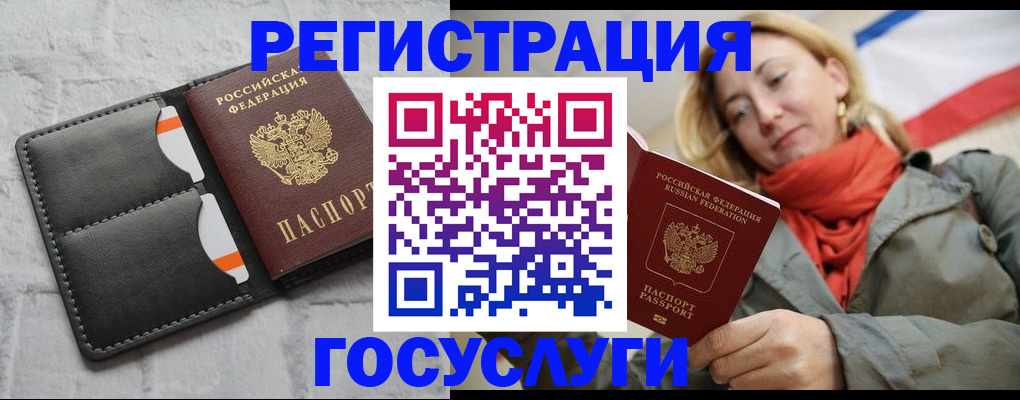 временная регистрация для школы в Калаче-на-Дону