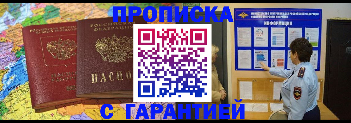 регистрация в Калаче-на-Дону
