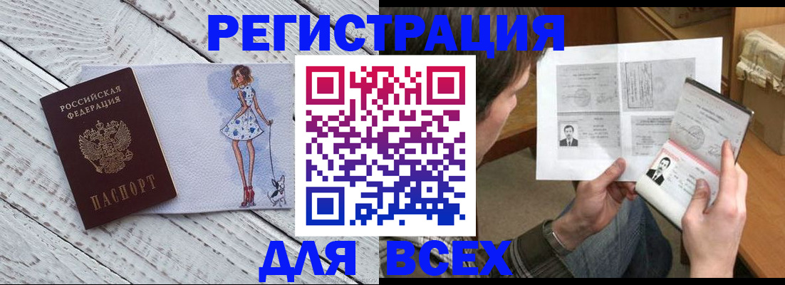 временная регистрация гарантия в Калаче-на-Дону