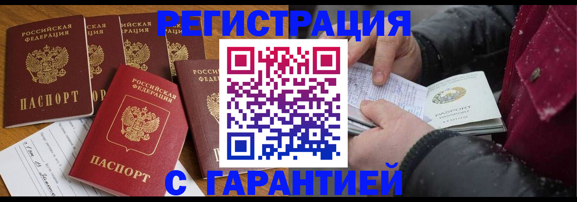 прописка для военкомата в Калаче-на-Дону